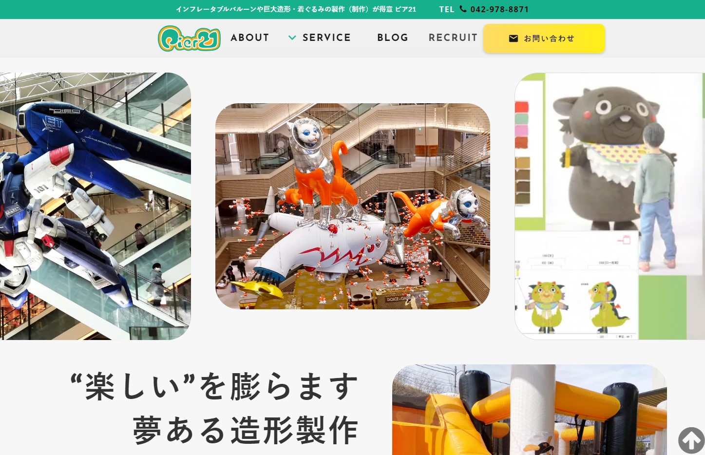 Pier21 interface screenshot